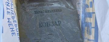 На Одещині прикордонники запобігли вивезенню з України «Кобзаря» 1939 року, старовинних монет та срібної медалі