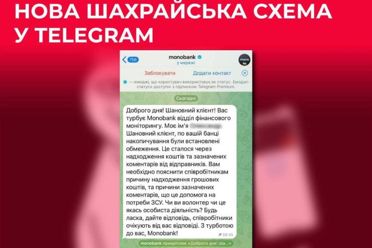 Ні в якому разі не беріть слухавку: фахівці попереджають про нову шахрайську схему у телеграм