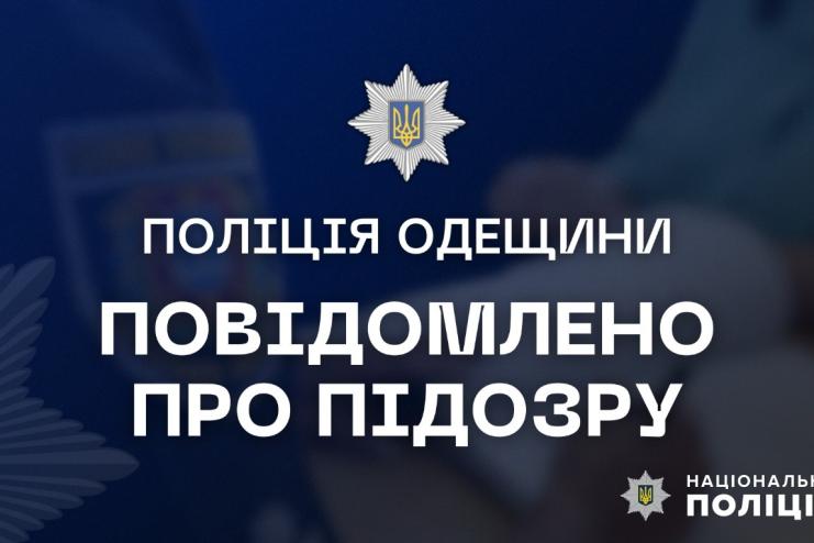 На Саратщині водій навантажувача, який допустив ДТП та травмування жінки, постане перед судом