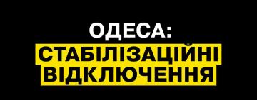 Через нічну масовану атаку в Одесі ввели стабілізаційні відключення світла