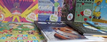 Десять найкращих книг, які допоможуть дитині подолати  стрес