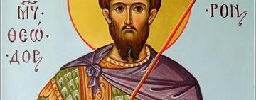 В субботу первой недели Великого поста совершается память святого мученика Феодора Тирона