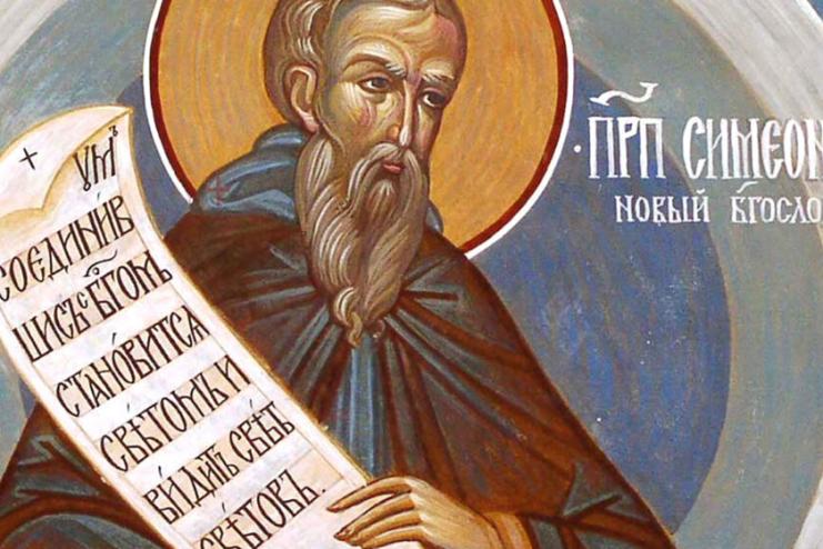 25 марта. Память преподобного Симеона Нового Богослова