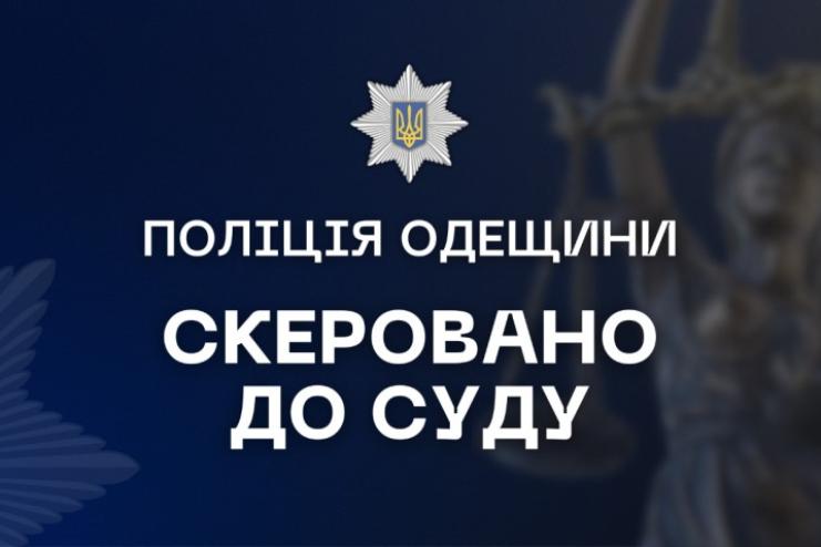 Пограбував подружню пару пенсіонерів та зґвалтував господиню: мешканець Татарбунарської ТГ постане перед судом