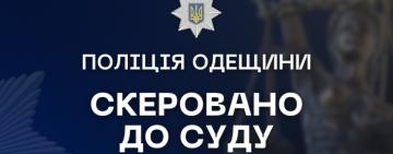 Пограбував подружню пару пенсіонерів та зґвалтував господиню: мешканець Татарбунарської ТГ постане перед судом