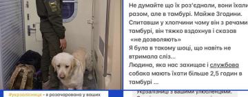Черговий скандал в «Укрзалізниці»: військовий зі службовою собакою три години їхав у тамбурі потяга