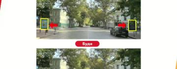 В Одесі планують удвічі зменшити кількість зовнішньої реклами та встановити медіафасади