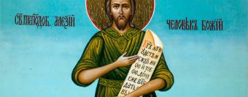 30 марта. Память святого праведного Алексия, человека Божьего 