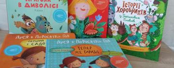 Добірка книжок, які допоможуть батькам  виховати чудову дитину