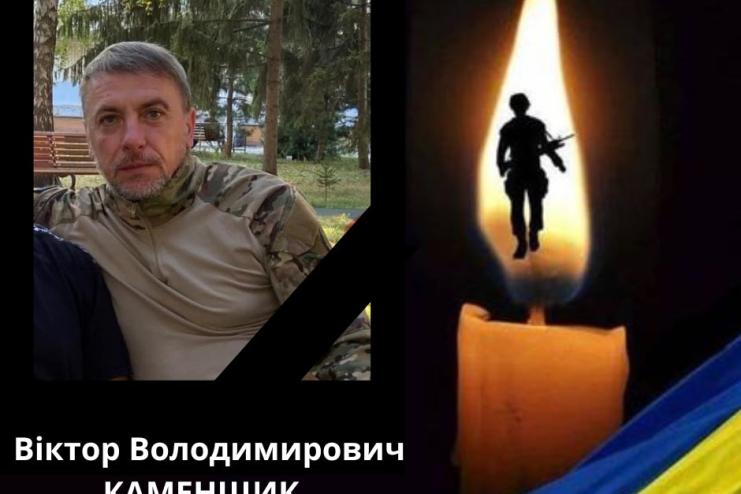 У небесне військо йдуть найкращі: на Донеччині загинув Віктор Каменщик, який з 2014 року захищав Україну 