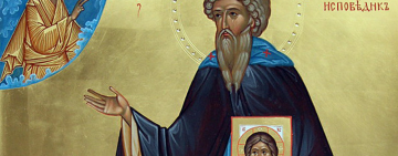 8 апреля. Память преподобного Василия Нового