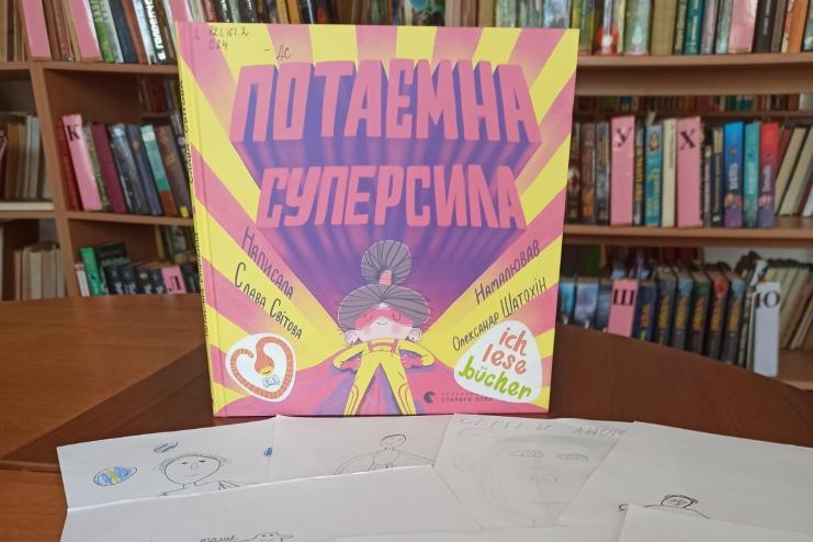 Суперсила - це вміння допомагати та бути добрими один до одного
