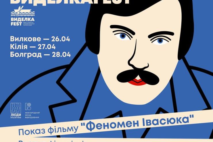 Кілія, Вилкове і Болград зможуть відвідати унікальну культурну спецподію