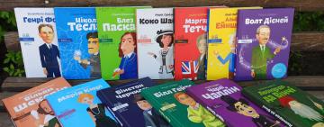 Біографії видатних людей: відкриття для маленьких дослідників в Арцизькій бібліотеці