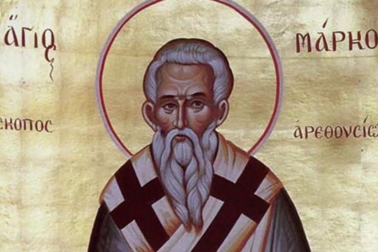 11 апреля. Память священномученика Марка епископа Арефусийского и