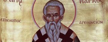 11 апреля. Память священномученика Марка епископа Арефусийского и