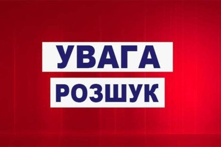Увага! На Одещині вже два дні розшукують  неповнолітню Вероніку Гинку