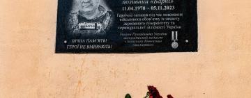 У Чорноморську відкрили пам’ятну дошку прикордоннику Віталію Переберіну, який загинув під час виконання бойового завдання