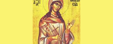 16 апреля. Память святой мученицы Феодосии девы Тирской