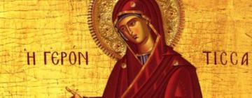 17 апреля. Иконы Пресвятой Богородицы 