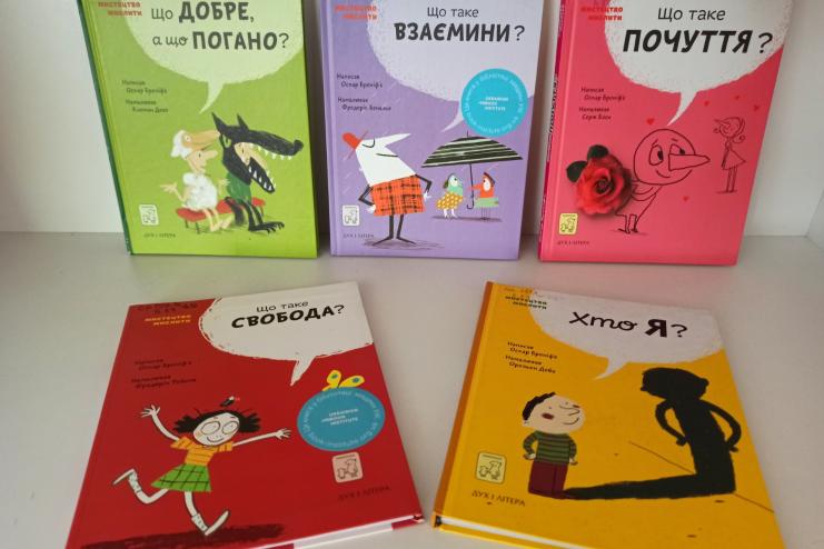 "Мистецтво мислити": як дитині пізнати себе за допомогою книги