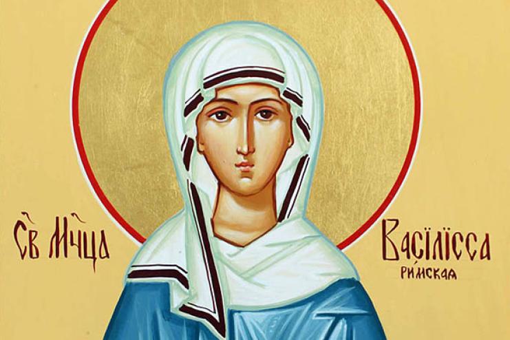 28 апреля. Память святых мучениц Василиссы и Анастасии Римских