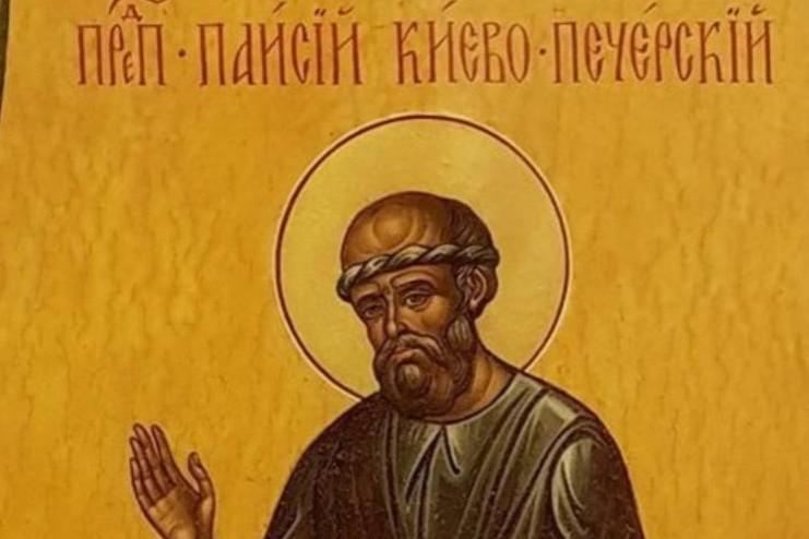 30 апреля. Память преподобного Паисия Киевского