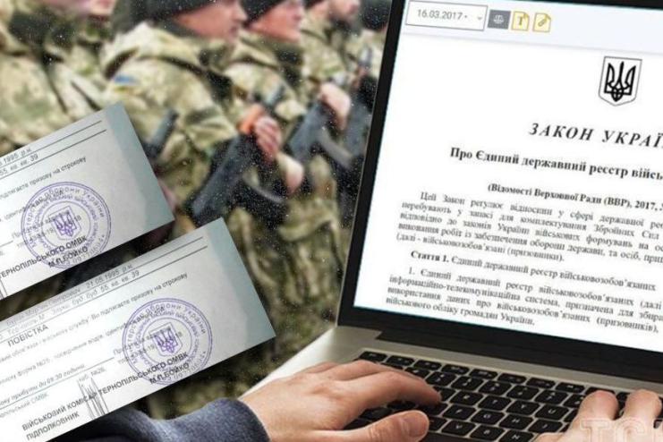 В Україні до єдиного реєстру військовозобов'язаних вноситимуть дані всіх жінок від 17 до 60 років