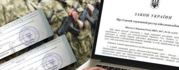 В Україні до єдиного реєстру військовозобов'язаних вноситимуть дані всіх жінок від 17 до 60 років