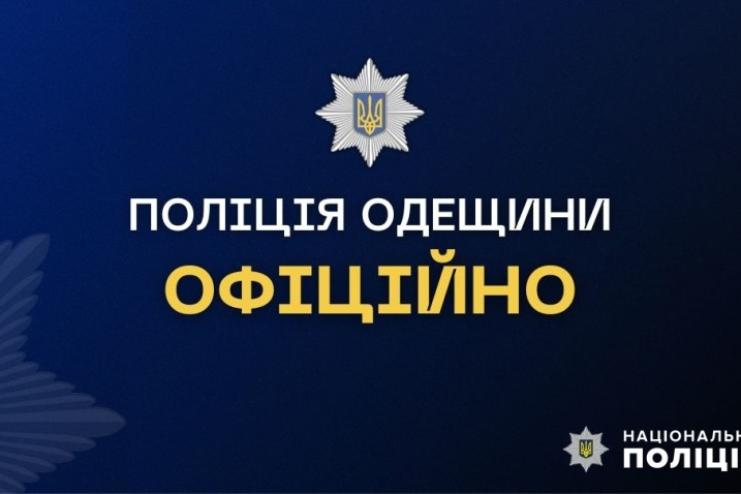 Поліцейського, який порушив ПДР на трасі Одеса-Рені, притягнуть до відповідальності