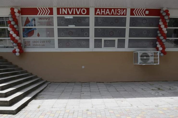 Вперше у селищі Сарата відкрите сучасне новітнє відділення лабораторної діагностики Invivo