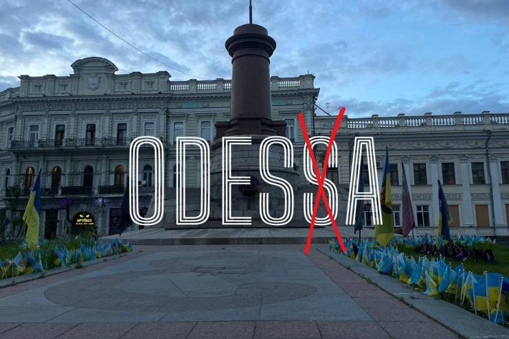 Українізуємо Одесу!