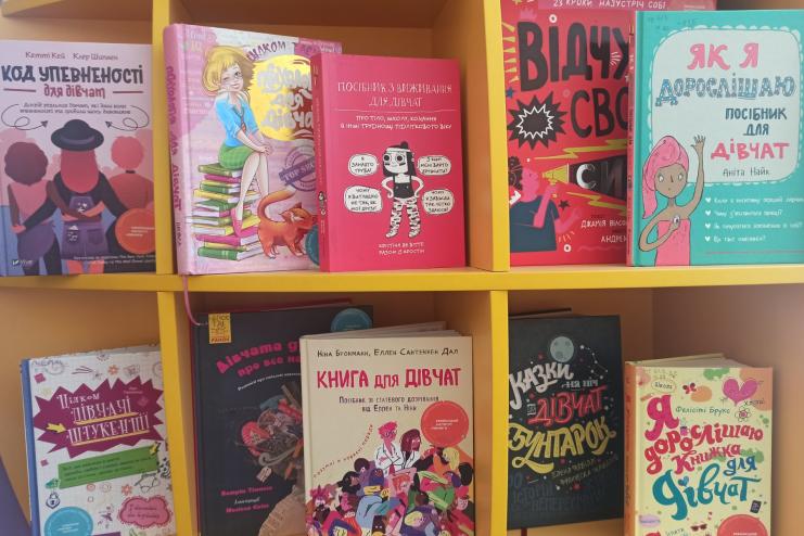 Код упевненості для дівчат-підлітків, або книжки, які надихають     