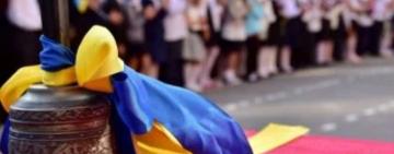 Коли в Арцизькій громаді пролунає останній дзвоник – 2024