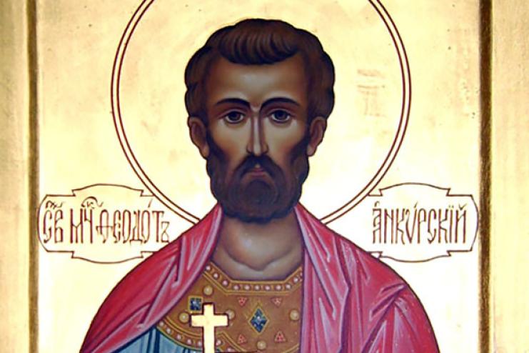 31 мая. Память святого мученика Феодота (Богдана) Анкирского и семи дев Александры, Текусы, Клавдии. Фаины, Евфрасии, Матроны и Иулии