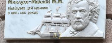 В Одесі встановили меморіальну дошку знаменитому мандрівникові