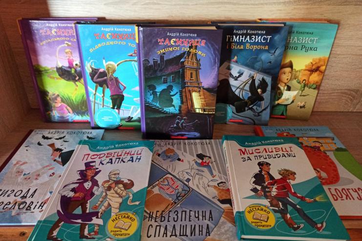 Магія пера Андрія Кокотюхи