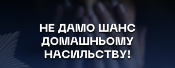 В Ізмаїлі судитимуть двох домашніх тиранів за відмову від проходження корекційних програм