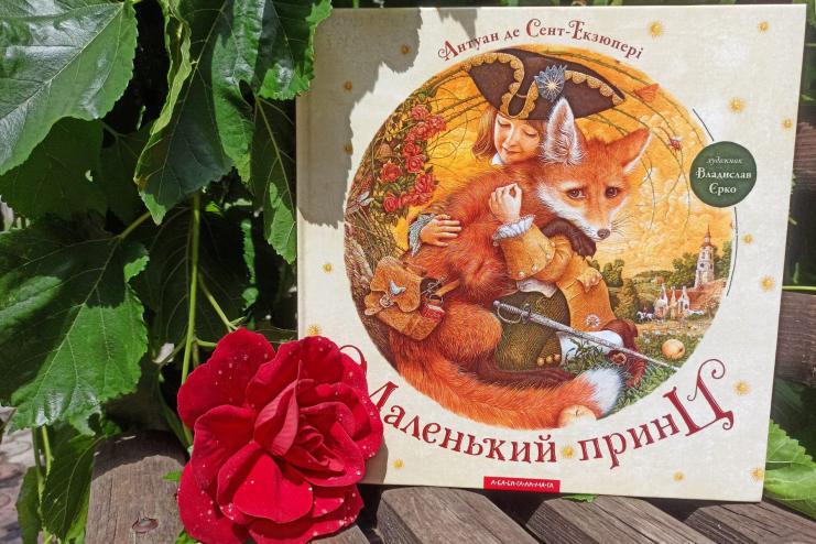Наймудріша казка для дітей та дорослих