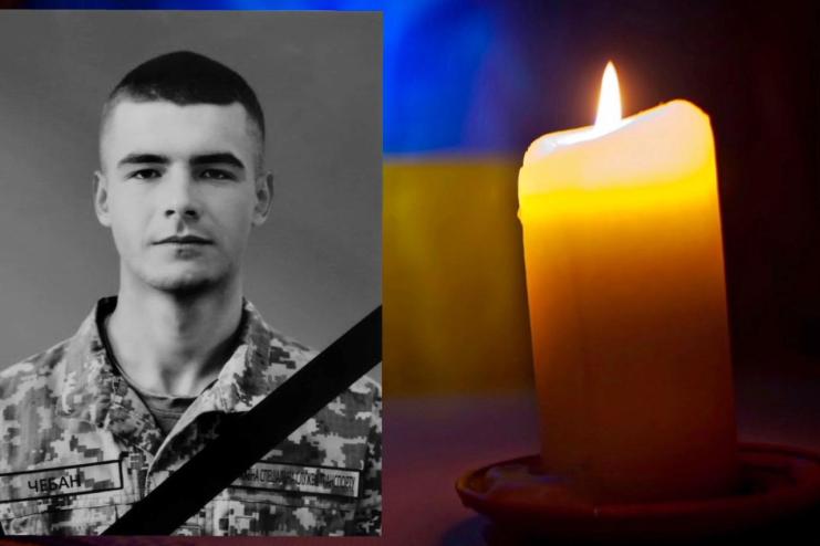 ЗАМІСТЬ ДНЯ НАРОДЖЕННЯ-ПОХОВАННЯ.ОДЕЩИНА ВТРАТИЛА НА ВІЙНІ 20-РІЧНОГО МИКОЛУ ЧЕБАНА