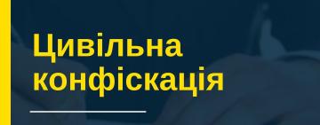 У посадовця міграційної служби Одещини знайшли необґрунтовані активи на 5,6 млн грн