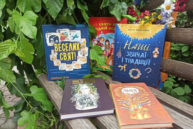 Українські звичаї та традиції:  книги про магічне свято Івана Купала