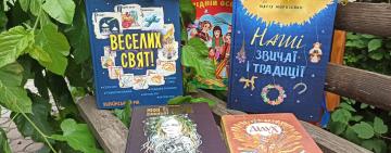 Українські звичаї та традиції:  книги про магічне свято Івана Купала