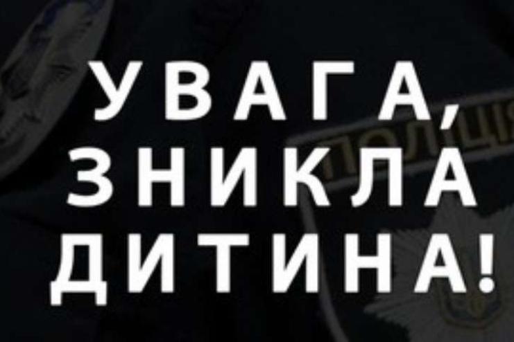 Пішов з дому вночі: на Одещині розшукують неповнолітнього Вадима Юстинова (фото)