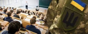 Студентів-чоловіків відраховуватимуть за відмову від базової військової підготовки