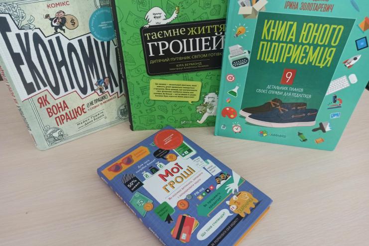 Таємне життя грошей. Фінансова грамотність для дітей  