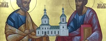 12 июля. Память святых первоверховных апостолов Петра и Павла 