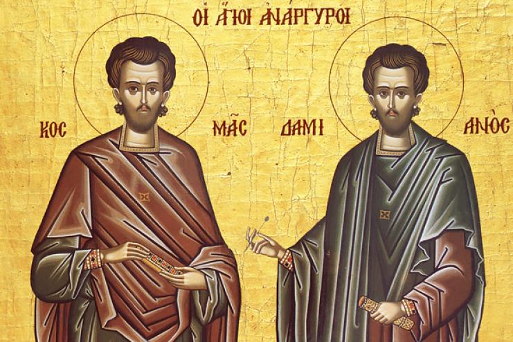 14 июля. Память святых бессребреников Космы и Дамиана Римских