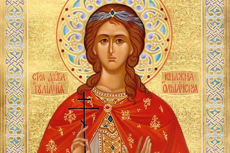 19 июля. Память святой праведной Иулиании княжны Ольшанской 