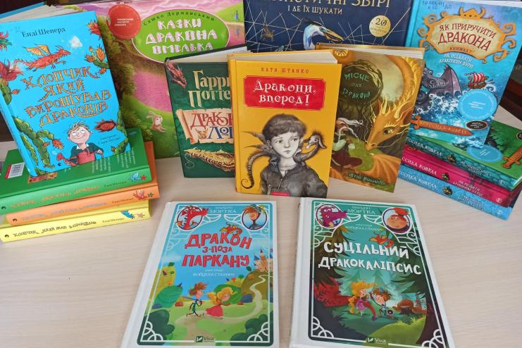 Чарівний світ драконів у художній літературі